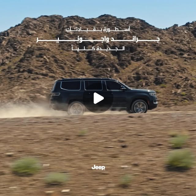 Jeep, Jeep Middle East